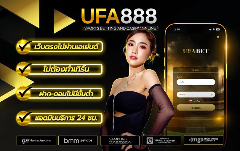 ufabet888